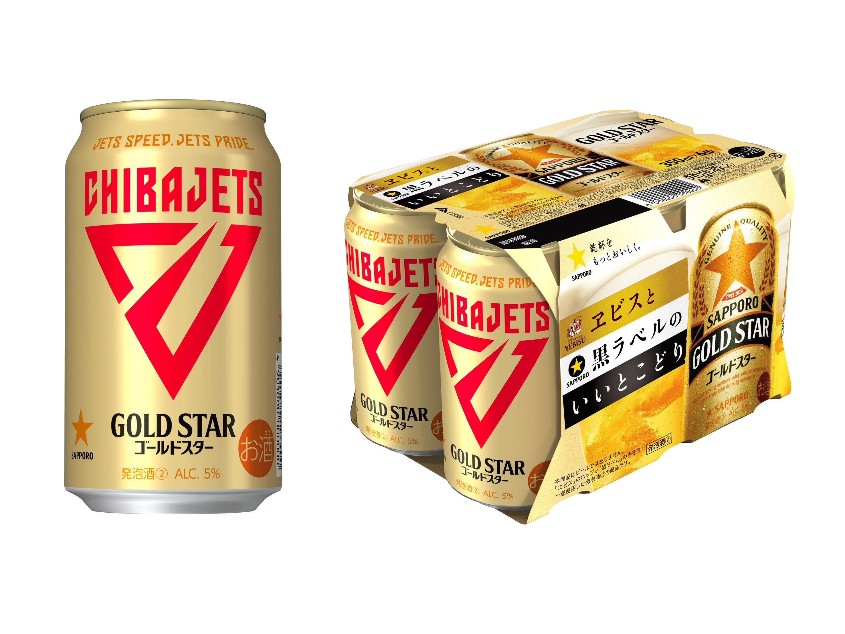 サッポロ GOLD STAR「千葉ジェッツ缶」数量限定発売のお知らせ
