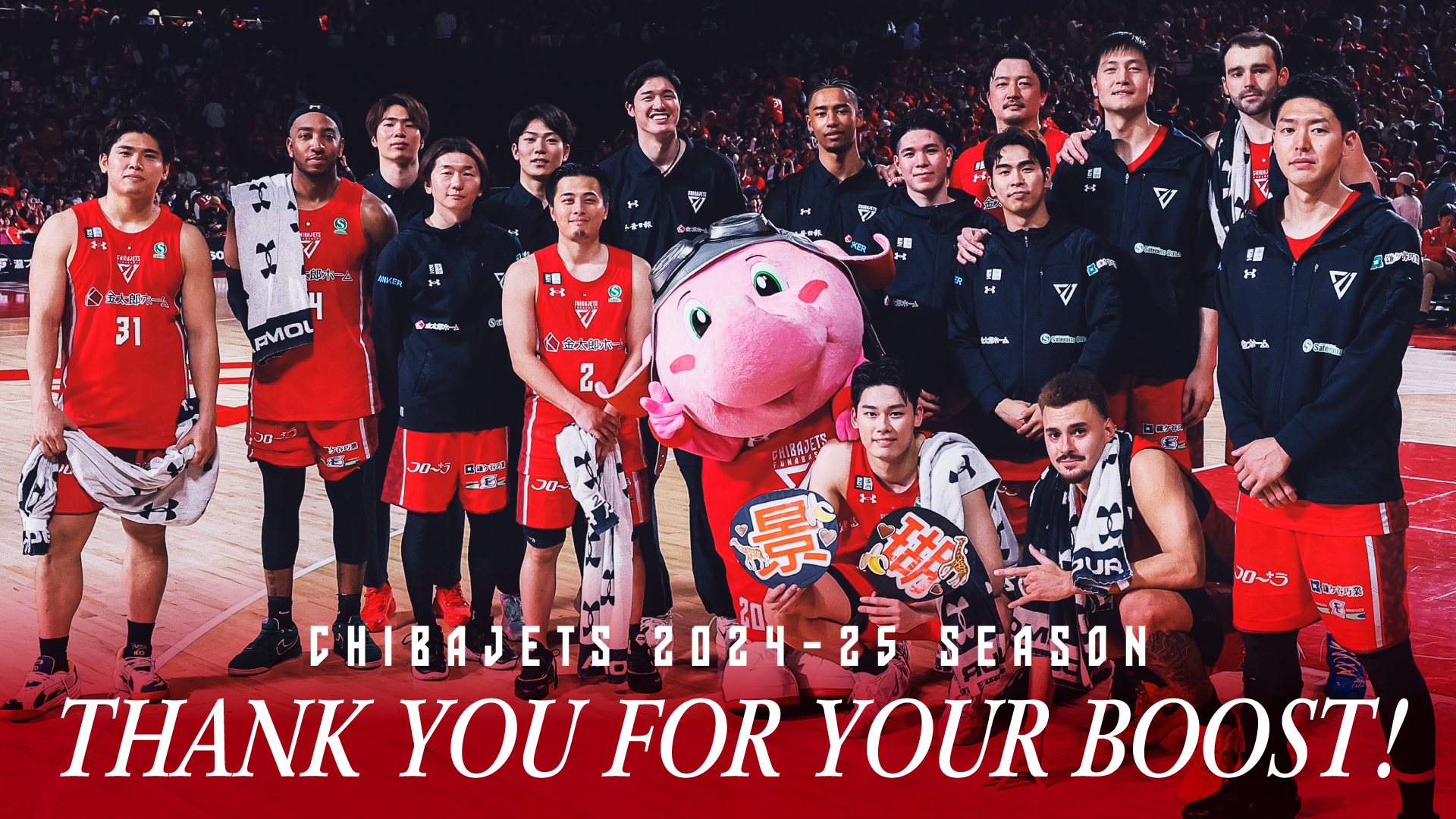 2024-25BリーグFAST BREAK 2nd Half 千葉ジェッツ BBM×B.LEAGUE 2024-25 SEASON FAST BREAK 2nd Half 1ボックス