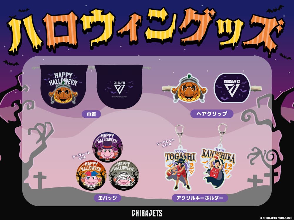 オレビバ アルジャン 高田村 グッズ オレビバ アルジャン とびユニ 高田村 グッズ アルジャン 高田村