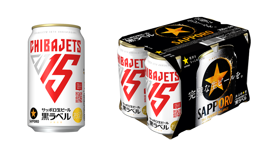 サッポロ 黒ラベル「千葉ジェッツ缶」数量限定販売のお知らせ