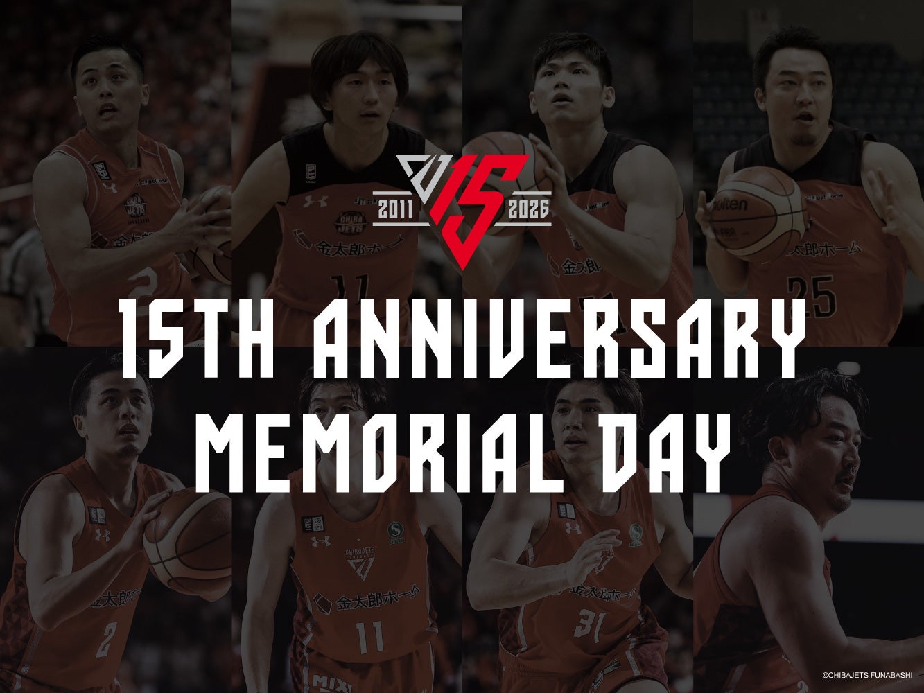 12/24 更新]【イベント】「千葉ジェッツ 15周年メモリアルデー」開催