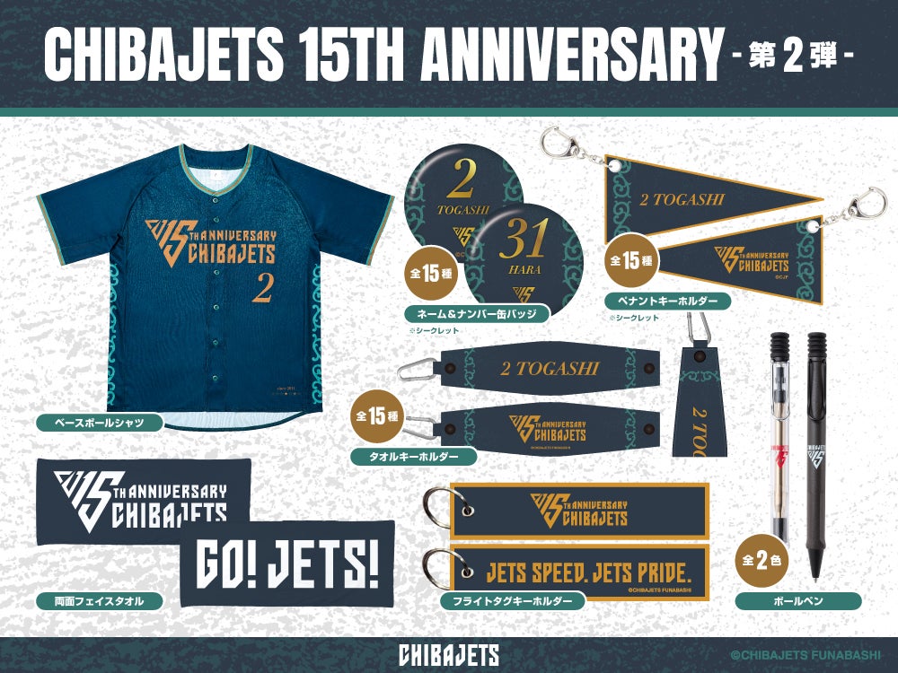 グッズ情報】1/3-4 Resona Group B.LEAGUE2025-26 vs.富山戦 発売