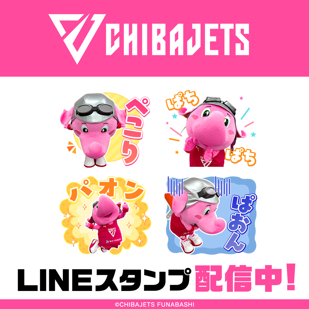 新商品】2025-26シーズン ジャンボくんLINEスタンプ最新作が発売開始