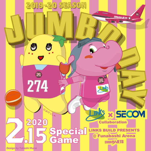 2/15-16 ゾウが溢れる2日間「ジャンボくんデー」開催のお知らせ（VS