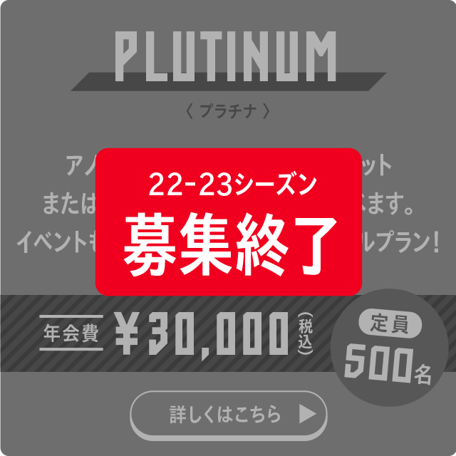 2022-23シーズン 6TH MAN CLUB概要 | 千葉ジェッツ