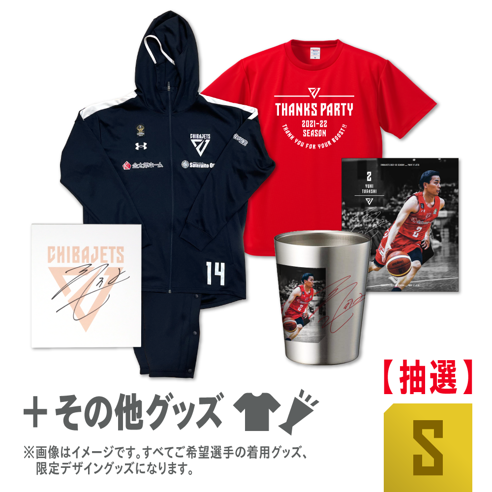 グッズ情報】2021-22 THANKS BOX 抽選販売｜2021-22 THANKS BOX（R