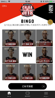 08_bingo_game_all_selected.png