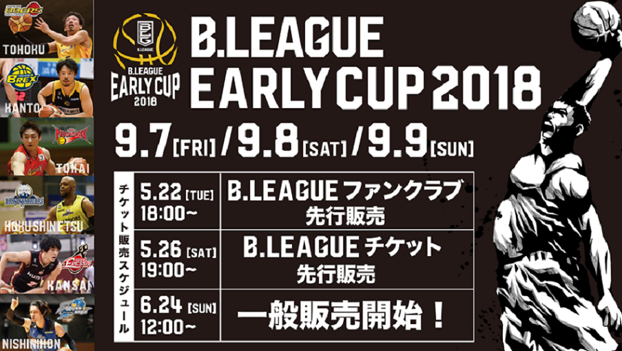 earlycup2018_banner.png
