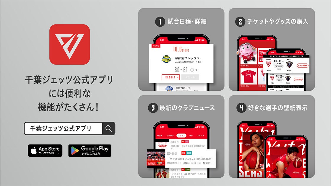 公式アプリ配信中！