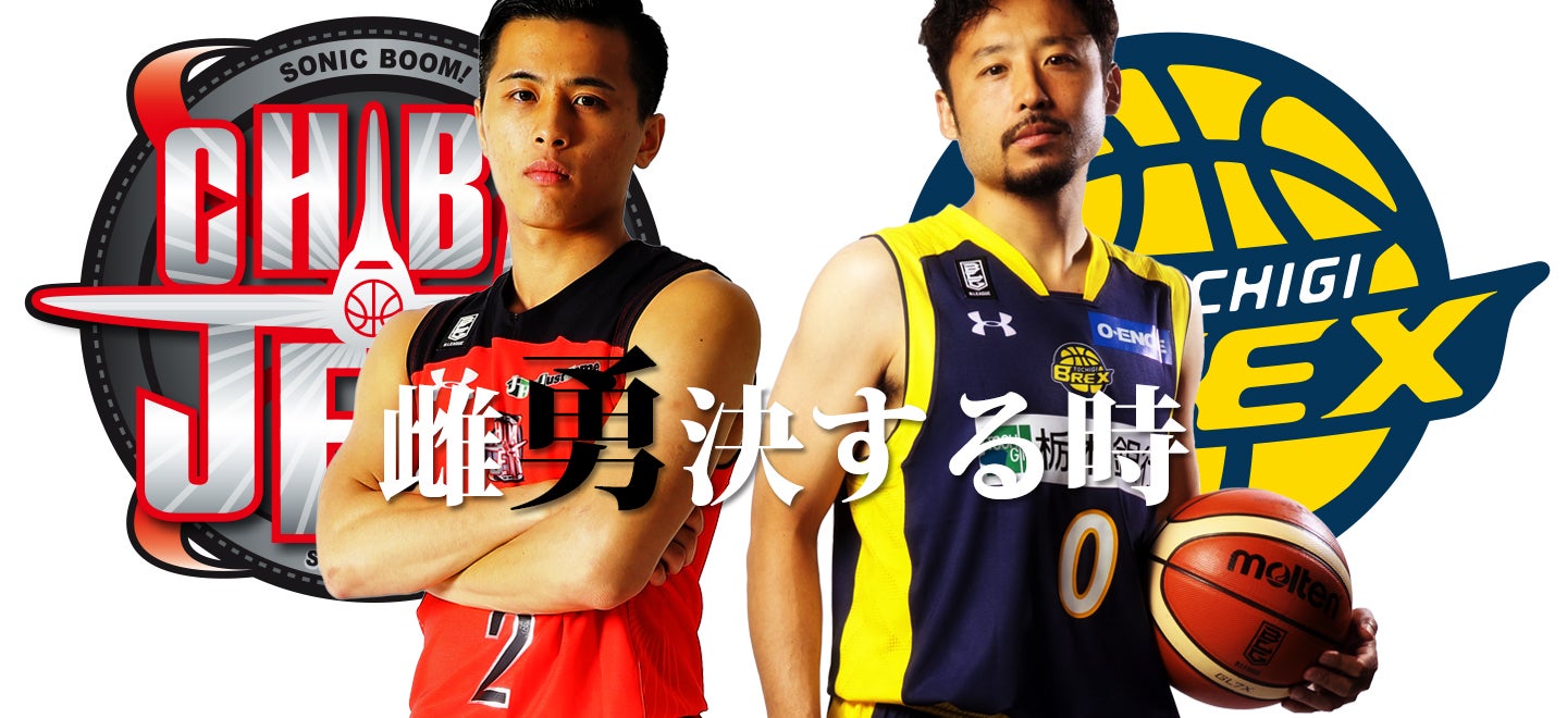 10 1 2は富樫vs田臥 雌 勇 決する時 千葉ジェッツのホーム第2節 千葉ジェッツ 10 1 2は富樫vs田臥 雌 勇 決する時 千葉ジェッツのホーム第2節 千葉ジェッツ