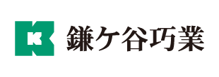 鎌ケ谷巧業
