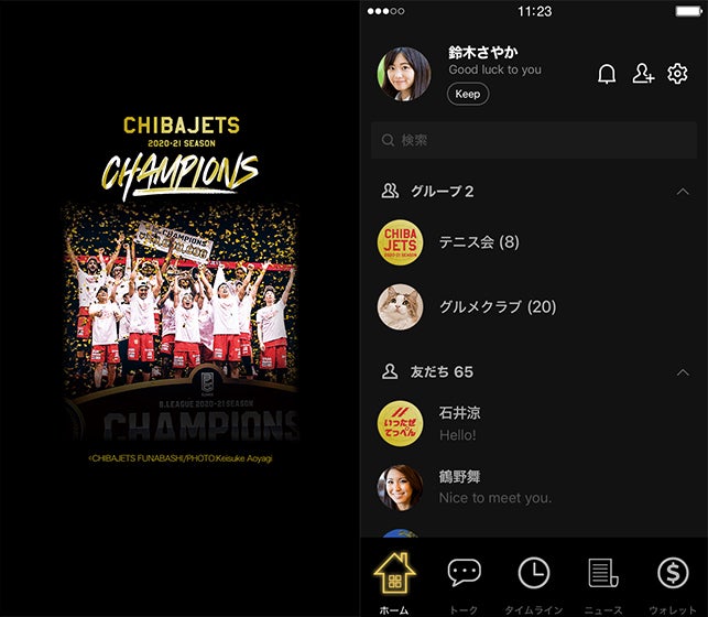 新商品 千葉ジェッツline着せかえが2種類発売開始しました 千葉ジェッツ 新商品 千葉ジェッツline着せかえが2種類発売開始しました 千葉ジェッツ
