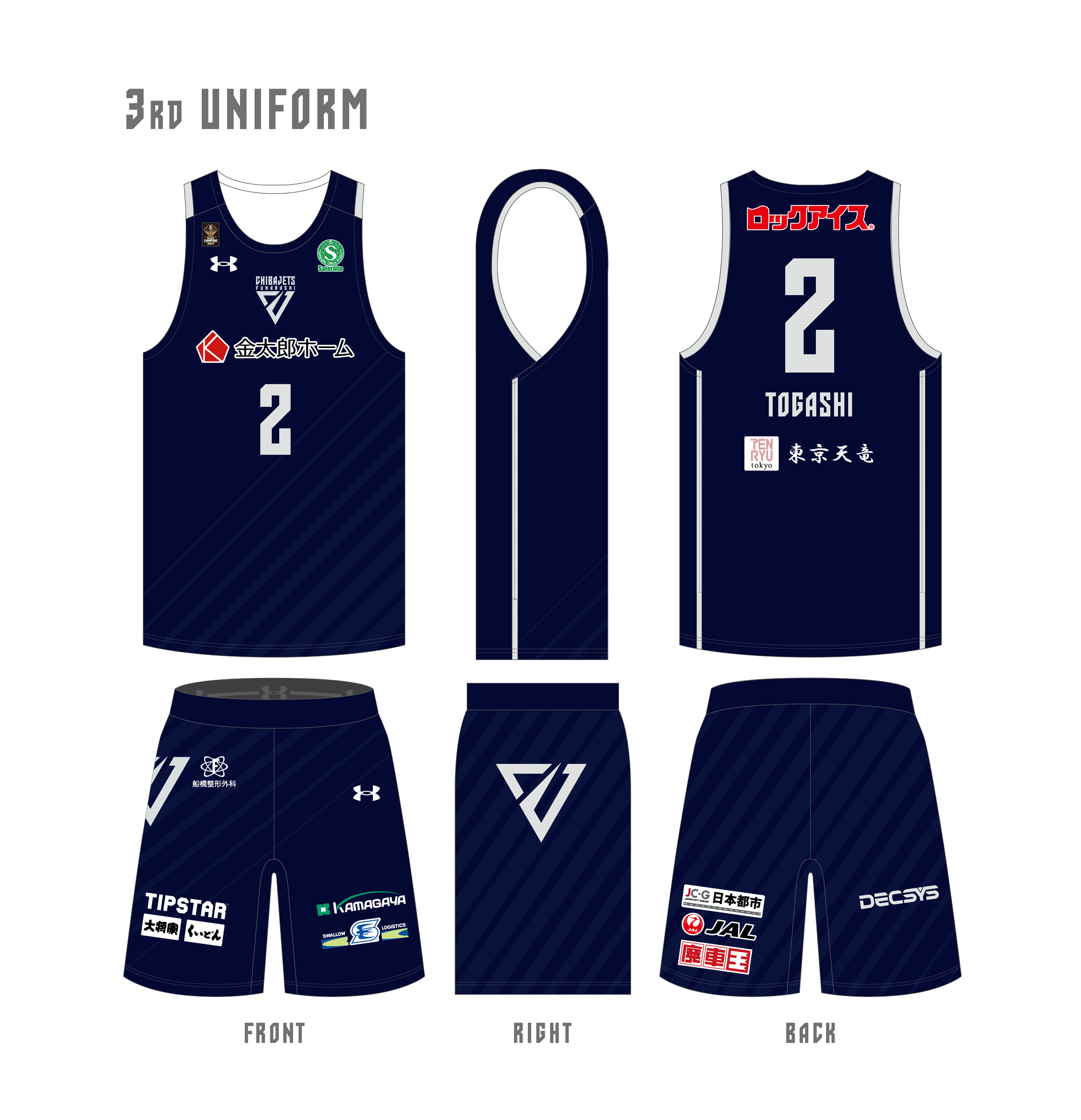 エバニュー 千葉ジェッツ 選手着用 プラクティス・ウェア