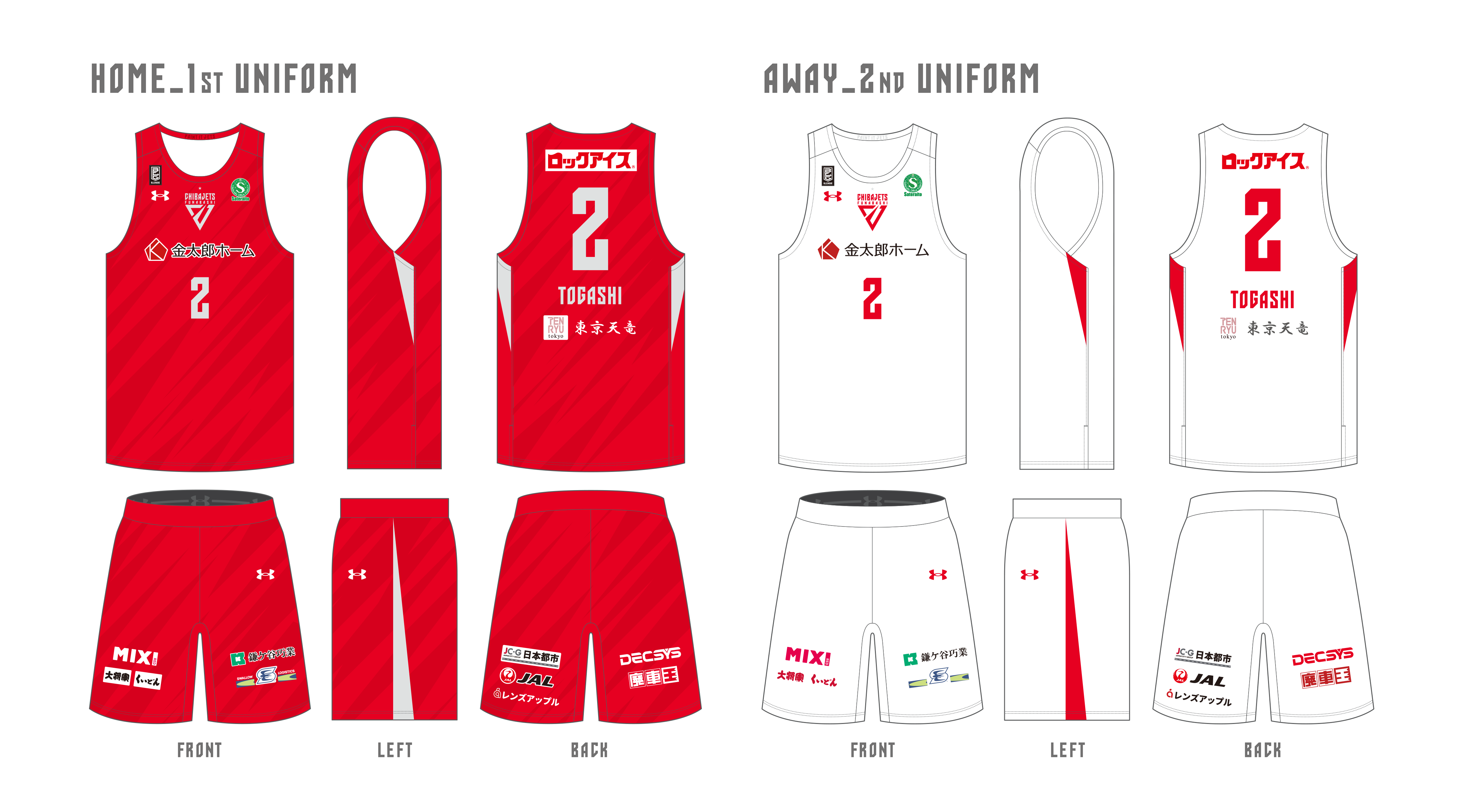 22 23シーズン 新ユニフォームデザイン及びユニフォームパートナー決定のお知らせ 千葉ジェッツ 22 23シーズン 新ユニフォームデザイン及びユニフォームパートナー決定のお知らせ 千葉ジェッツ