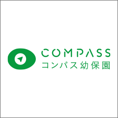 コンパス幼保園