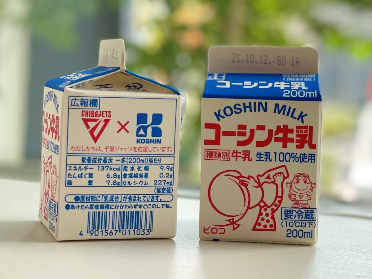 牛乳くん お知らせ】「千葉ジェッツ×コーシン乳業」期間限定コラボ