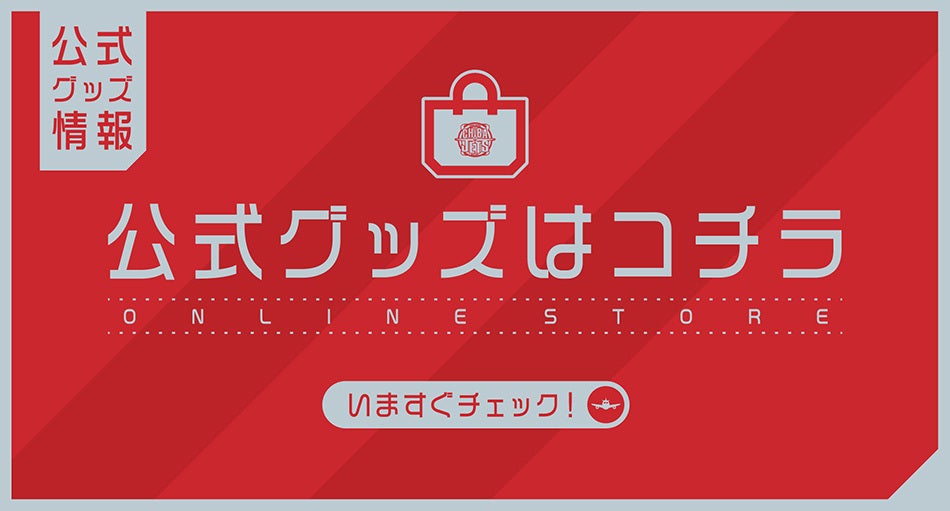 千葉ジェッツ 千葉ジェッツ