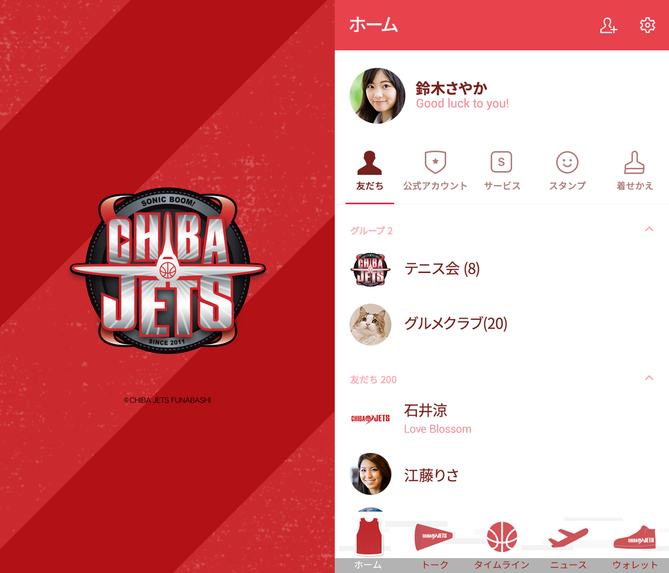 新商品 千葉ジェッツ初のline着せかえが登場しました 千葉ジェッツ 新商品 千葉ジェッツ初のline着せかえが登場しました 千葉ジェッツ