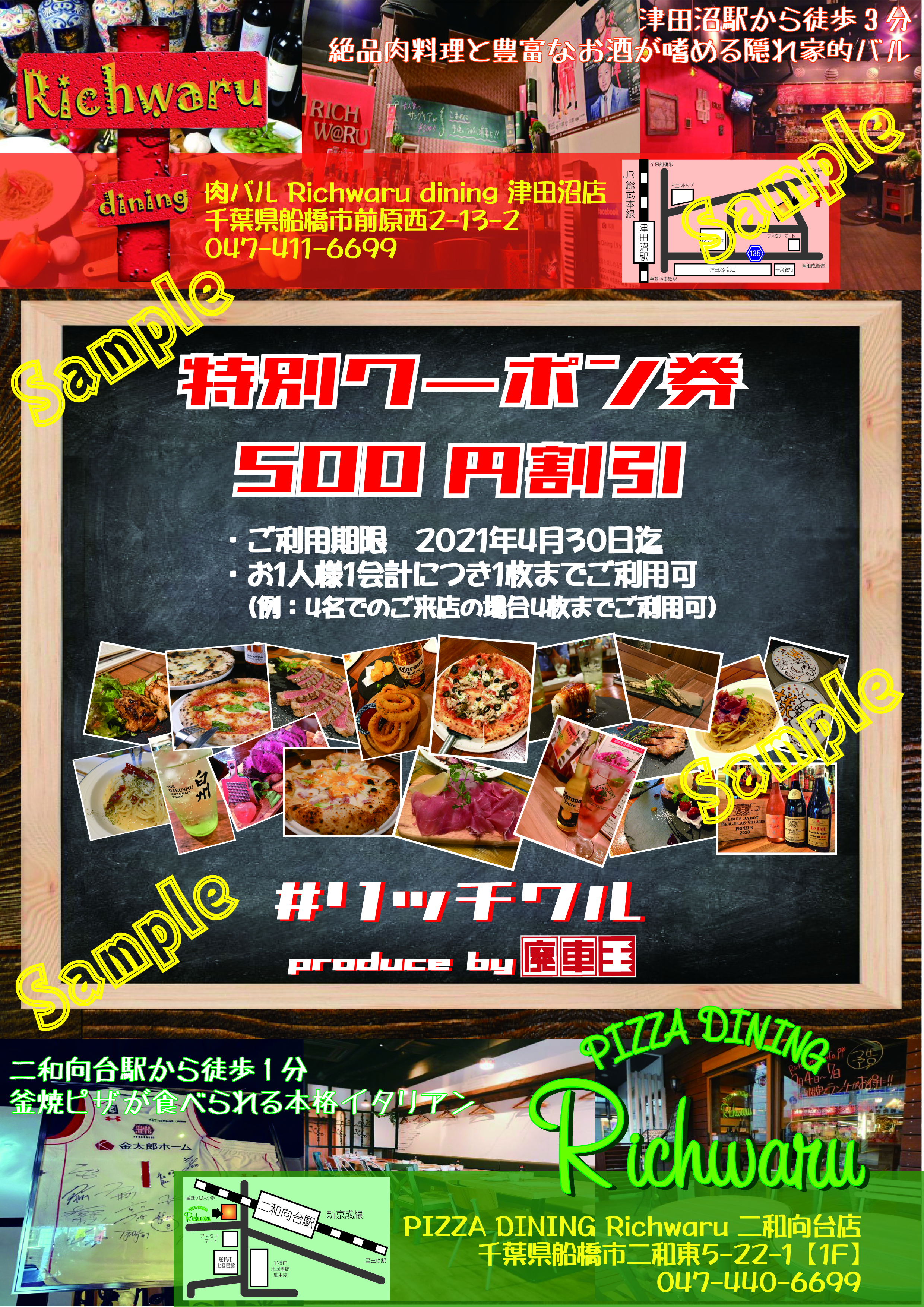 1/28更新]【1/31(日)試合情報】廃車王 船橋店 presents. vs大阪